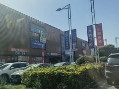 -弘阳装饰城(朝阳大道店)