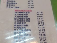 菜单-胜利茶餐室