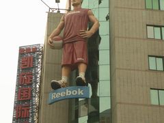 -北京利生体育商厦