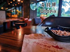 -乌托邦咖啡(武侯祠店)