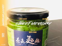 青椒酱-亮亮面馆(经六路店)