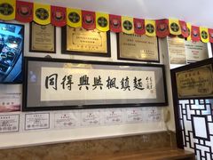 -同得兴 Since·1995 传统苏式面馆(十全街店)
