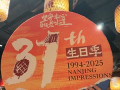 -南京大牌档(之心城店)