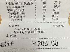账单-临家闽南菜(大唐店)
