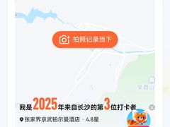 -张家界京武铂尔曼酒店
