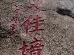 -泰山风景名胜区