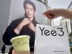 -Yee3·三号椰(上海中山公园龙之梦店)