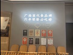 -桂小厨广西菜(万象城店)