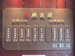 -熙盛源(永乐路店)
