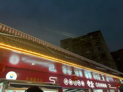 -李德富老街牛杂火锅(抚琴街店)