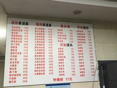 -福海面馆(阳曲店)