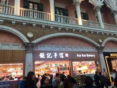 -Pastelaria Koi Kei(威尼斯人K12店)