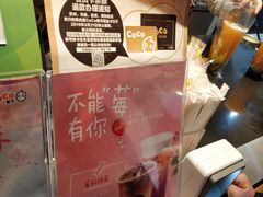-CoCo都可(盐城宝龙城市广场店)