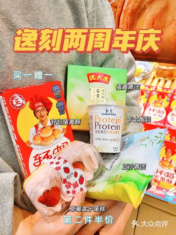 逸刻两周年庆薅羊毛省钱攻略！