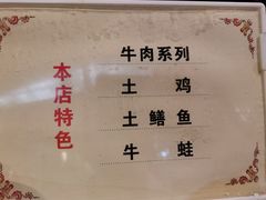 -百年粉蒸牛肉