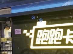 -巴克创奇梦工厂
