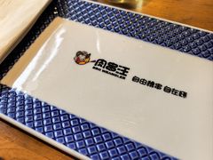 -肉串汪(月坛店)