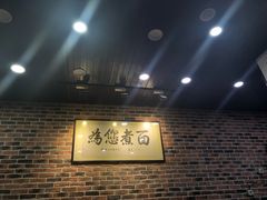 -苏渝轩锅盖面(润州万达广场店)