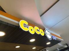 -CoCo都可(湖滨银泰店B区店)