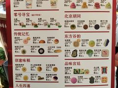 -北京稻香村(零号店)