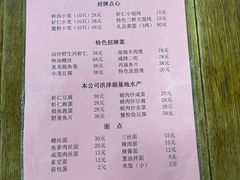 -吾介小籠館
