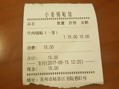 -小姜锅贴(凤凰街店)