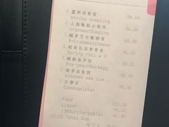 账单-杭州西子湖四季酒店·金沙厅