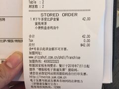 账单-必胜客(仁恒店)