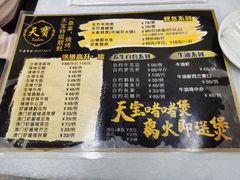 -天宝食坊·啫啫煲大排档(西华路店)