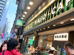 -华嫂冰室(湾仔店)
