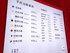 -阮大兴糕团(日月光中心店)
