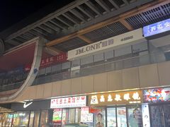 -万达广场(马鞍山太白路店)