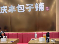 -庆丰包子铺(西单店)