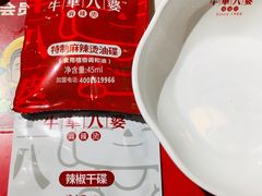 -牛華八婆火锅串串(南中环店)