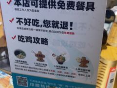 -0317火锅鸡·清真(正达店)