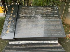 -毛泽东同志旧居