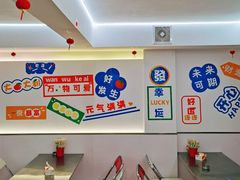-正宗八宝冰饭·非遗冰饭·烧烤(奎桥店)