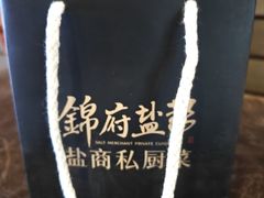 -锦府盐帮·侯宅(五棵松万达店)