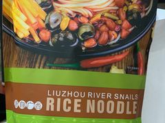 -螺状元柳州螺蛳粉(华联店)