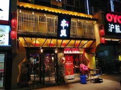 门面-串盟烧烤大排档·长沙美食地标(星沙店)