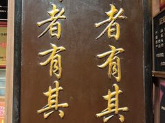-魁盛居百年鲁菜馆(县西巷店)