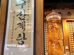 -长寿参鸡汤(朝韩风情街店)