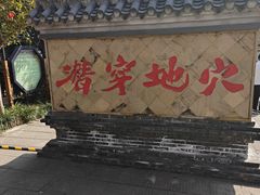 -燊海井