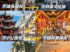 -汕头市小公园