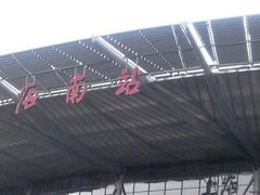 -上海南站