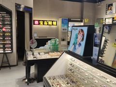 -宝岛眼镜(武汉南湖店)