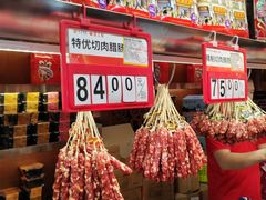 -皇上皇腊味店(下九路店)