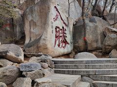 -天津盘山风景名胜区