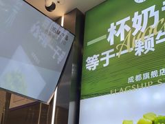 -茉酸奶(春熙路店)