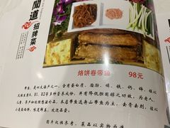 -闻道食府烙饼卷带鱼(原车耳营店原大觉寺店)